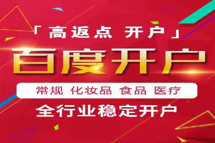 百度推广服务费案例：助力企业实现品牌升级
